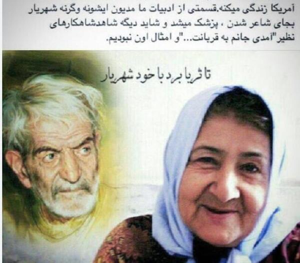 عکس واقعی ثریا ابراهیمی عشق شهریار