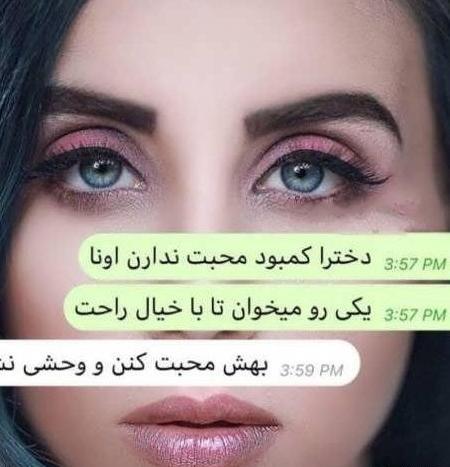 عکس های زیبا و پروفایل دخترونه