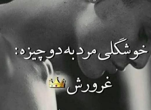 عکس پروفایل دخترونه شاخ مغرور