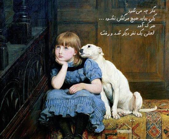 عکس پروفایل دخترونه متن دار زیبا