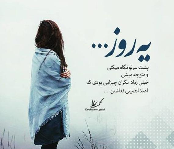 عکس پروفایل دخترونه متن دار زیبا
