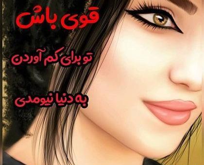 عکس پروفایل دخترونه شاد متن دار