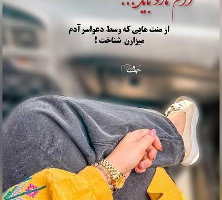 عکس پروفایل دخترونه شاد متن دار