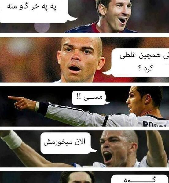 عکس گاو رونالدو