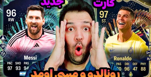 عکس گاو رونالدو