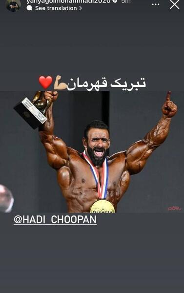 عکس هادی چوپان آرنولد کلاسیک