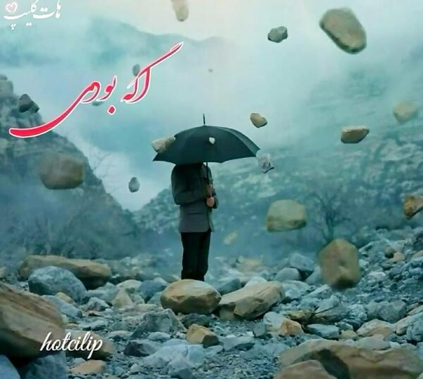دل کسیو عکس قلب شکسته واقعی