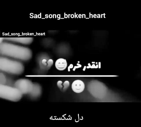 دل کسیو عکس قلب شکسته واقعی