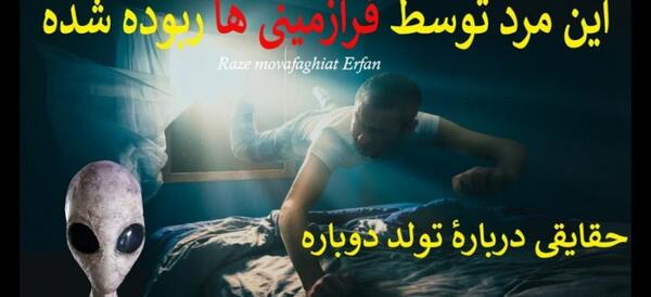 عکس گاو فضایی