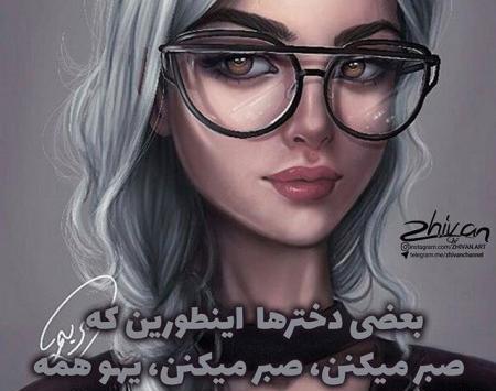 عکس پروفایل دخترونه فانتزی و خاص