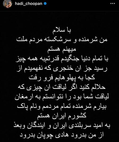 عکس عادی هادی چوپان