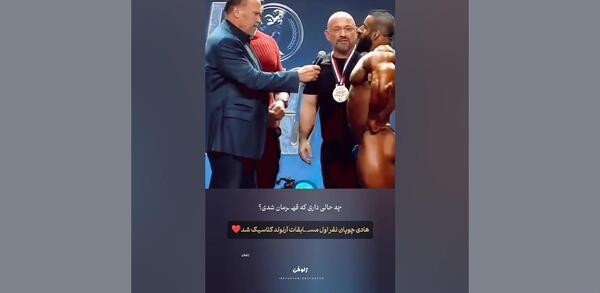 عکس عادی هادی چوپان