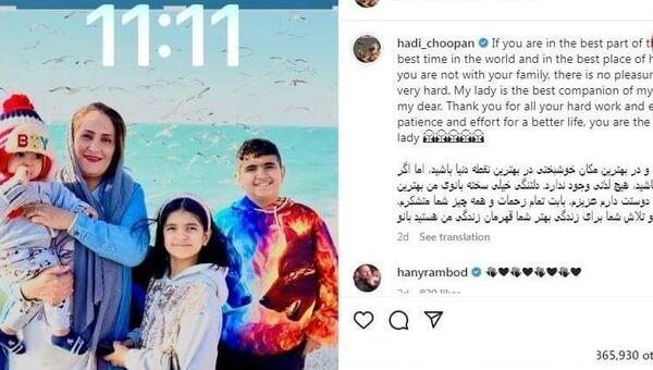 عکس عادی هادی چوپان