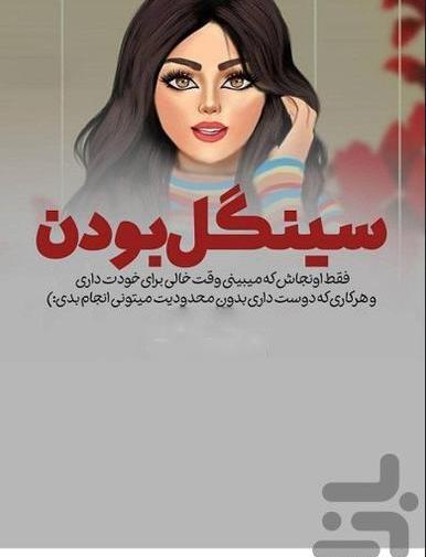 دانلود برنامه عکس پروفایل دخترونه خفن
