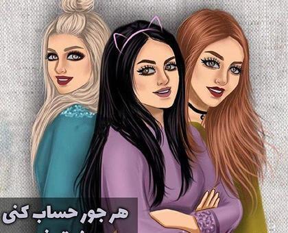 عکس پروفایل دخترونه قشنگ ترین