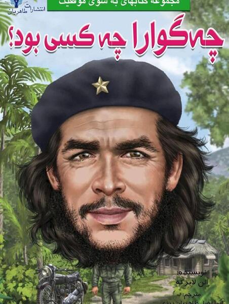 عکس خانوادگی یاماچ