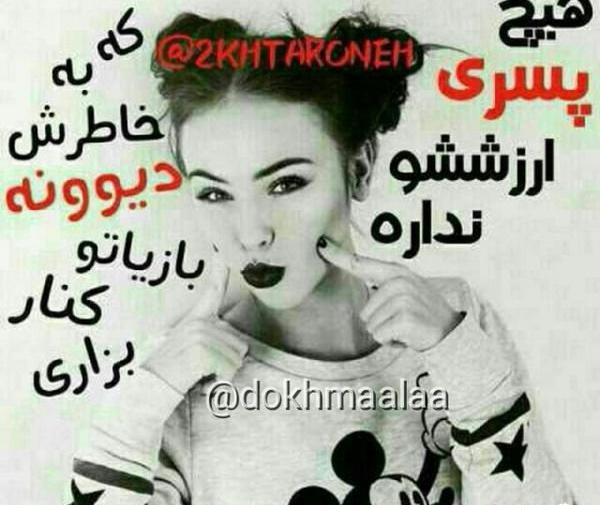 عکس پروفایل دخترونه عاشقانه با متن زیبا