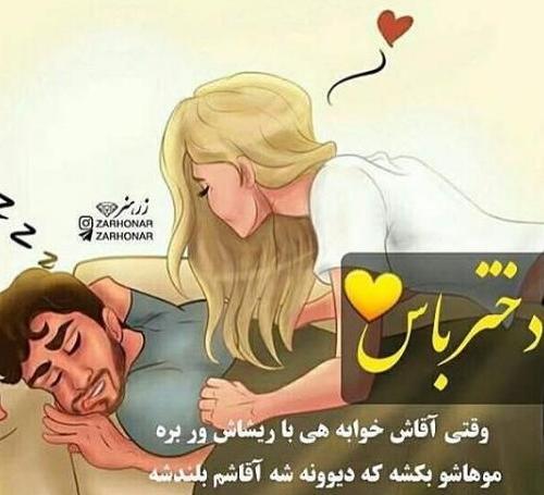 عکس پروفایل دخترونه عاشقانه با متن زیبا