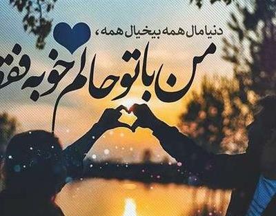 عکس پروفایل دخترونه عاشقانه با متن زیبا