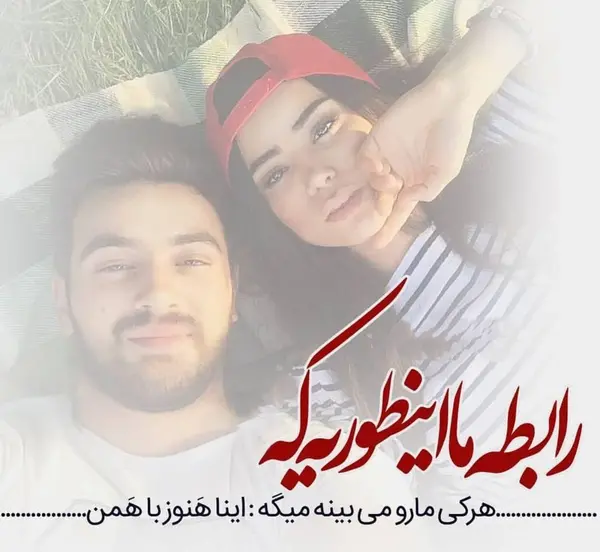 عکس پروفایل دخترونه عاشقانه با متن زیبا