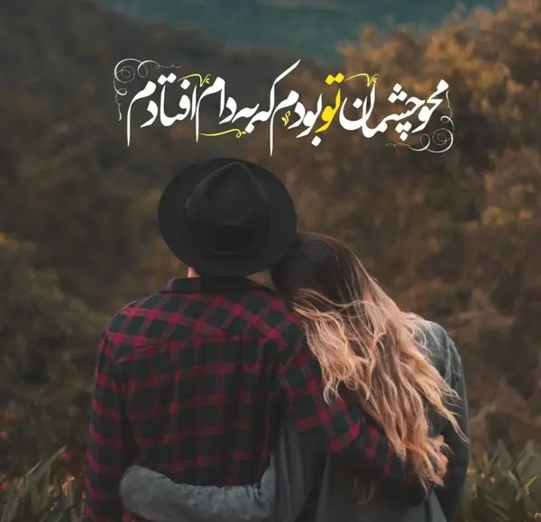 عکس پروفایل دخترونه عاشقانه با متن زیبا