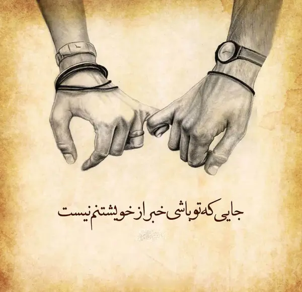عکس پروفایل دخترونه عاشقانه با متن زیبا