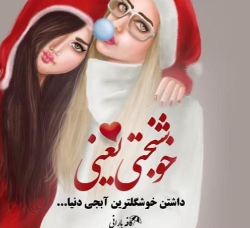 عکس پروفایل دخترونه عاشقانه با متن زیبا