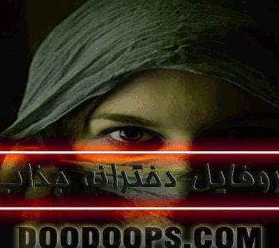 عکس پروفایل دخترونه خفن نیم رخ