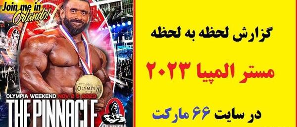 جدید ترین عکس هادی چوپان