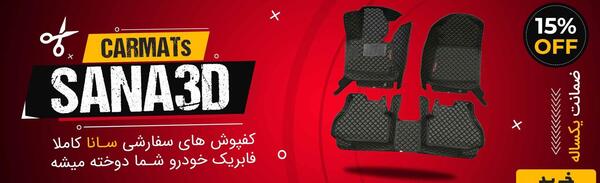 عکس ماشین ثنا