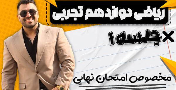 عکس جدول ضرب واقعی