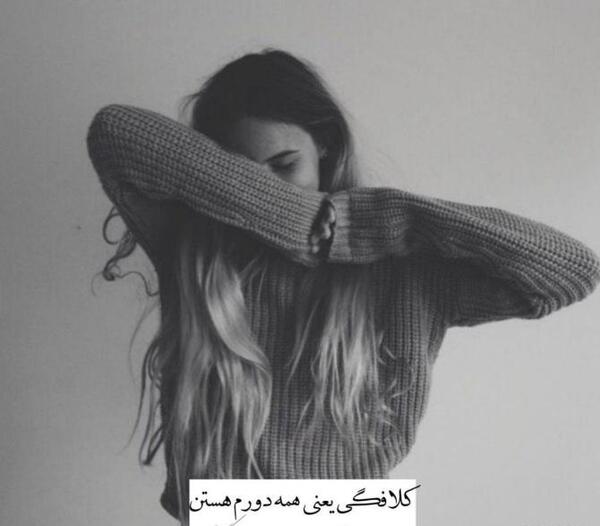 عکس پروفایل تنهایی نوشته