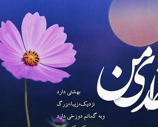 عکس پروفایل راجب خدا