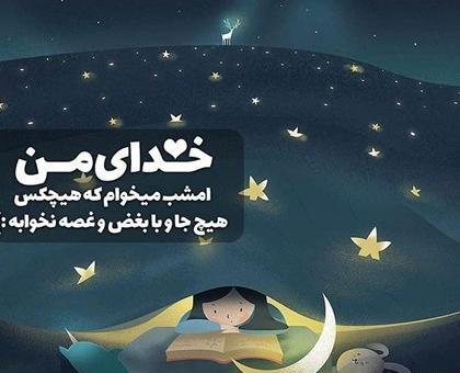 عکس پروفایل راجب خدا