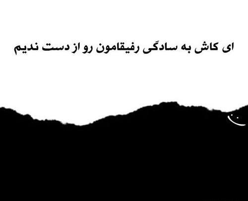 عکس پروفایل کاش خدا کاری کند