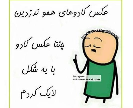 عکس پروفایل مسخره خنده دار