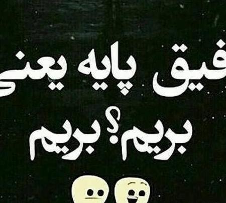 عکس پروفایل گروه پسرانه خفن