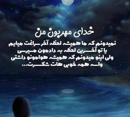 عکس پروفایل خدا همیشه با منه