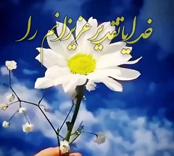 عکس پروفایل خدایا مواظب فرزندانم باش