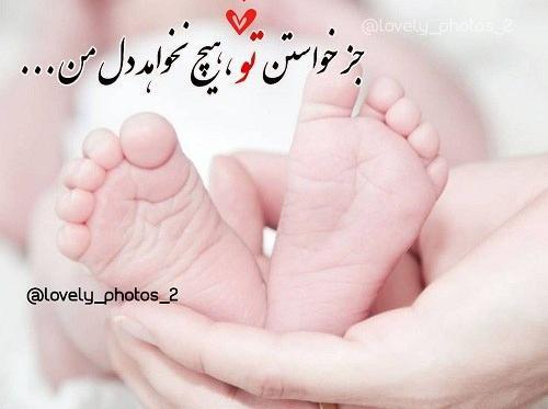 عکس پروفایل خدایا مواظب فرزندانم باش