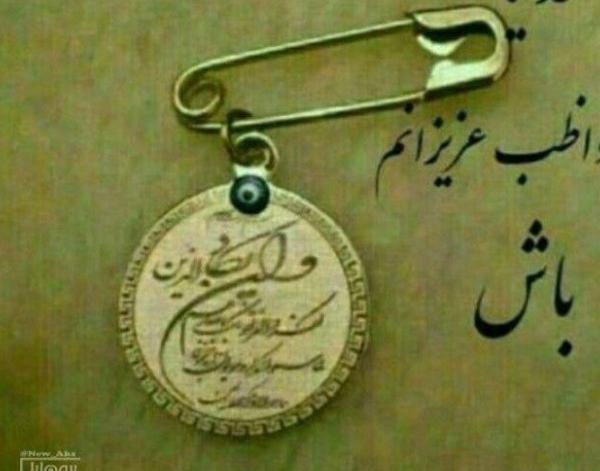 عکس پروفایل خدایا مواظب فرزندانم باش