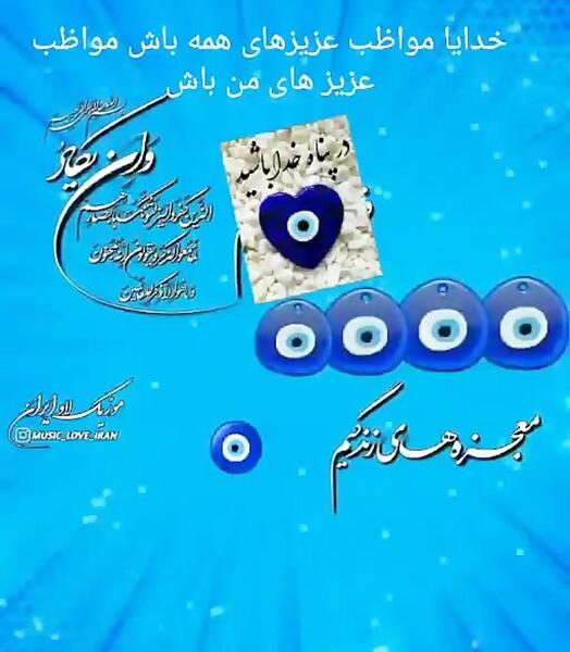 عکس پروفایل خدایا مواظب فرزندانم باش