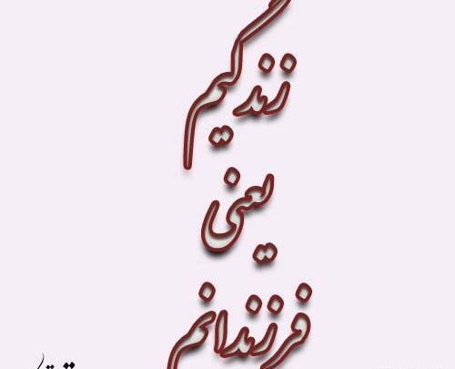 عکس پروفایل خدایا مواظب فرزندانم باش