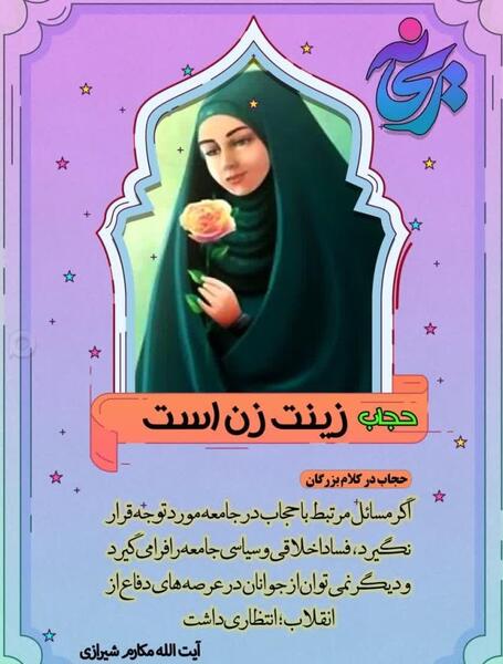 عکس پروفایل چادر و حجاب