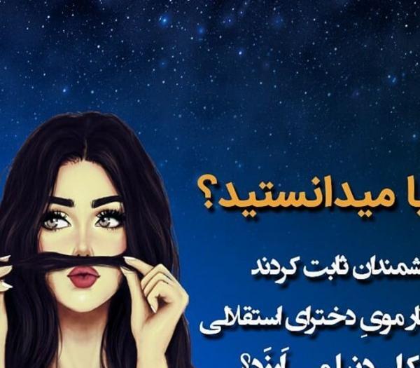 عکس پروفایل خفن دخترانه استقلالی