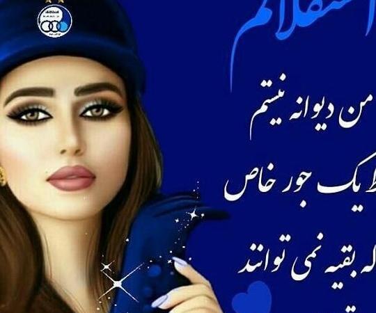 عکس پروفایل خفن دخترانه استقلالی