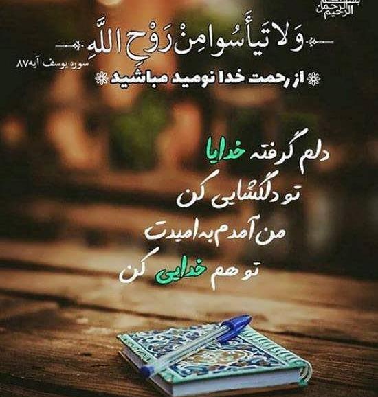 عکس پروفایل خدا و قران
