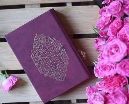 عکس پروفایل خدا و قران