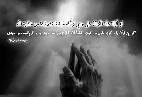 عکس پروفایل خدا و قران