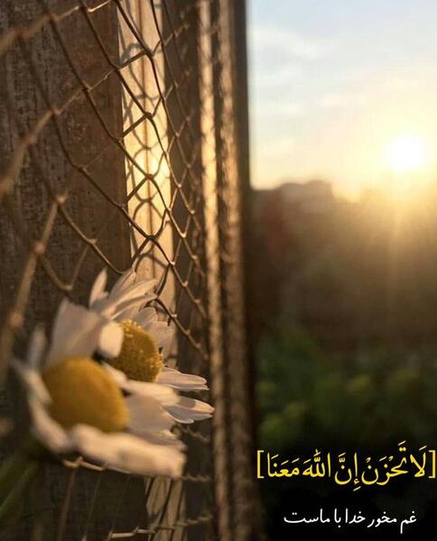 عکس پروفایل خدا و قران